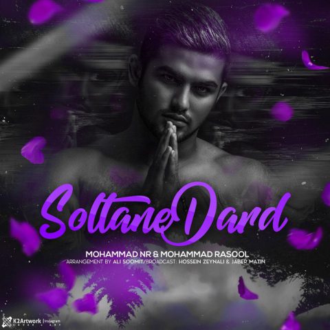 محمد ان آر سلطان درد